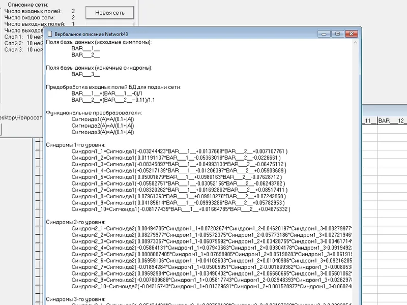 Neuro Pro Converter Script MT5
