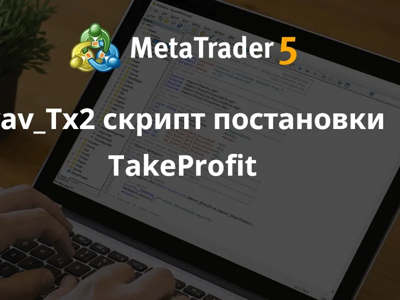 vav tx2 script for setting take profit script MT4