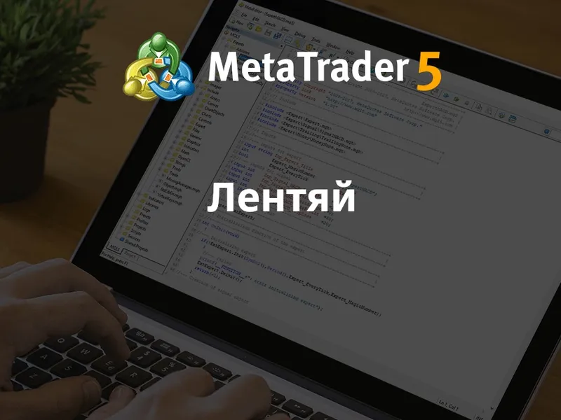 Professional Automatic Trailing Stop Utility for MetaTrader 5 expert MT5