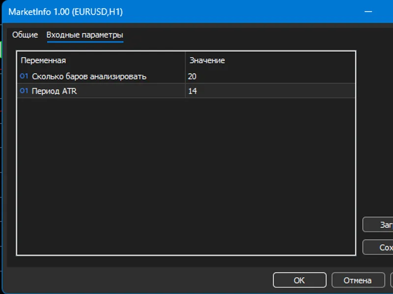 Market Information Script for MetaTrader 5 script MT5