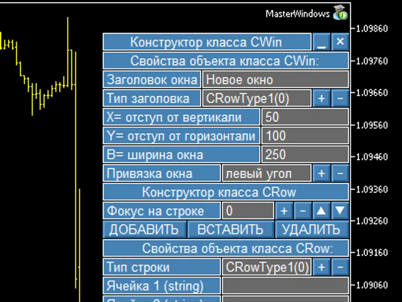 The Master Windows Library library MT5