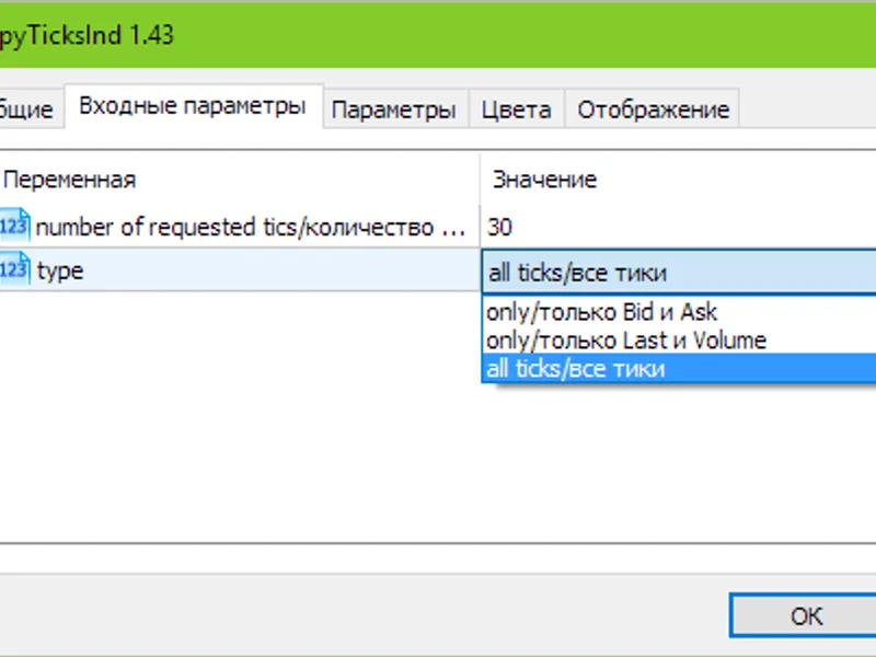 Copy Ticks Ind